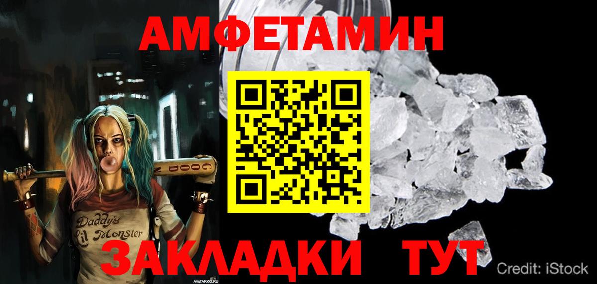 Амфетамин  Вход с VPN  дарк нет клад  Amphetamine  Amphetamine VHQ  Павлово 