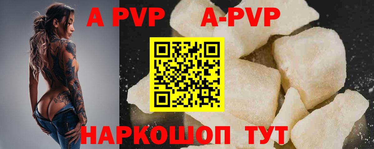 Alpha PVP VHQ  А ПВП СК  Павлово  Вход с VPN 