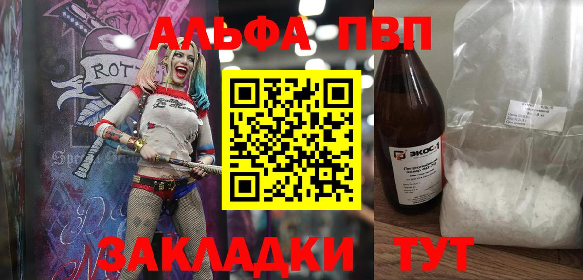 Alpha-PVP VHQ Павлово