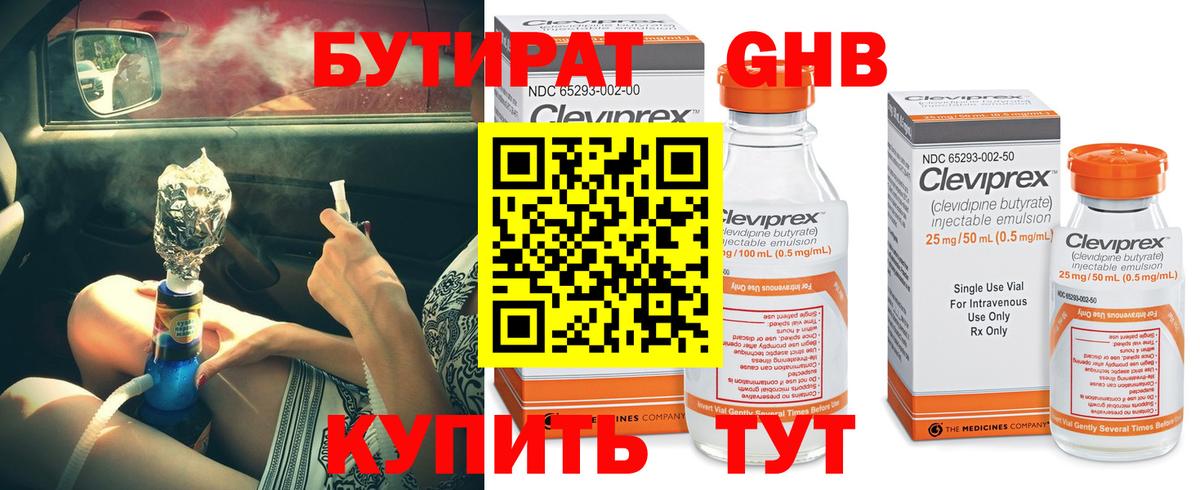 БУТИРАТ BDO 33% Павлово