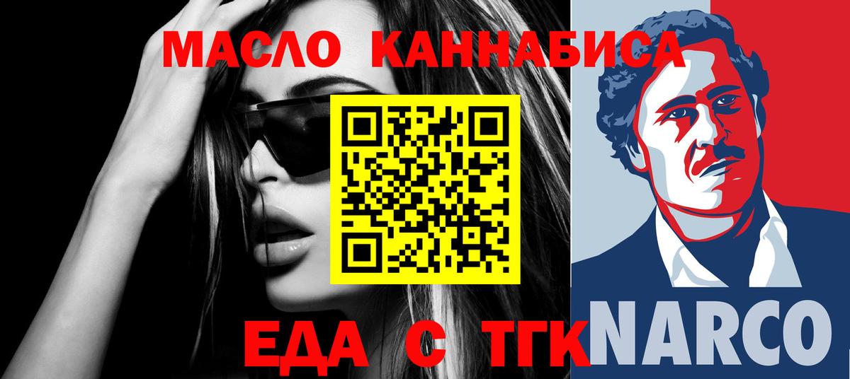 Canna-Cookies конопля  Вход с VPN  Павлово 