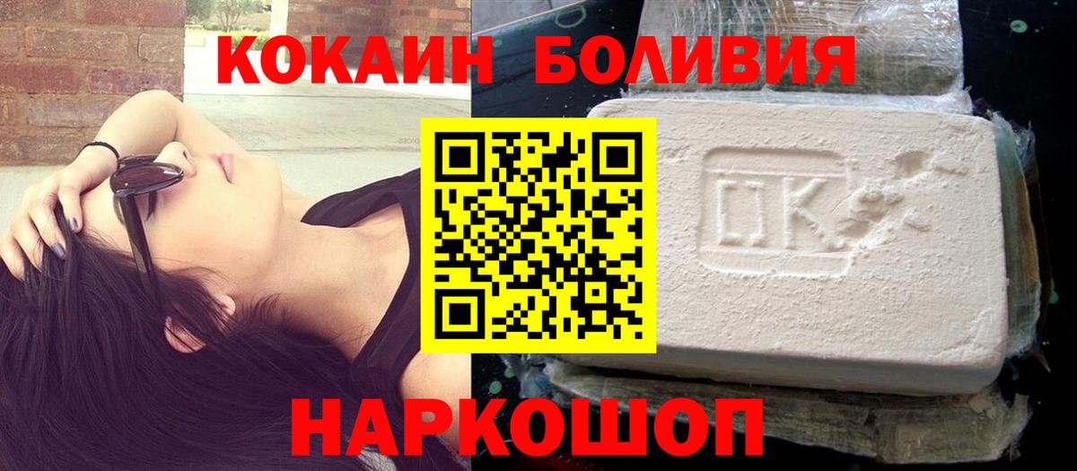 Павлово  Cocaine 97%  Вход с VPN  COCAIN FishScale 
