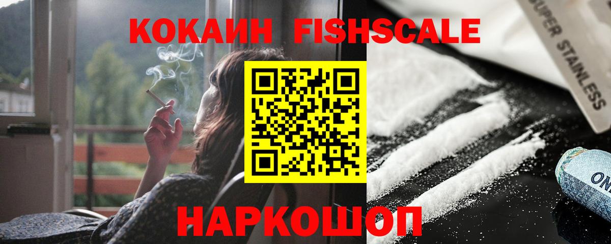 Кокаин 98% Павлово