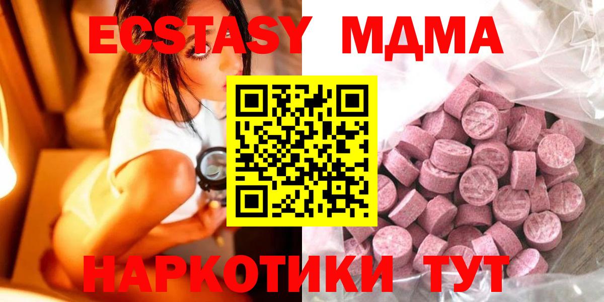 Ecstasy Дубай Павлово