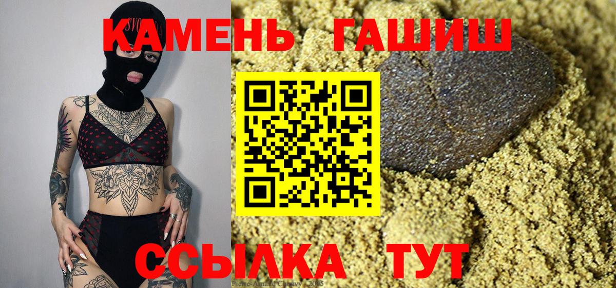 Гашиш ice o lator  Вход с VPN  где продают   Павлово  ГАШИШ 