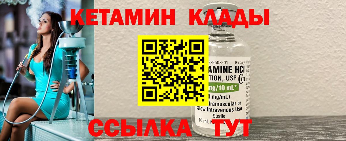 Павлово  Кетамин VHQ  КЕТАМИН VHQ  Вход с VPN 