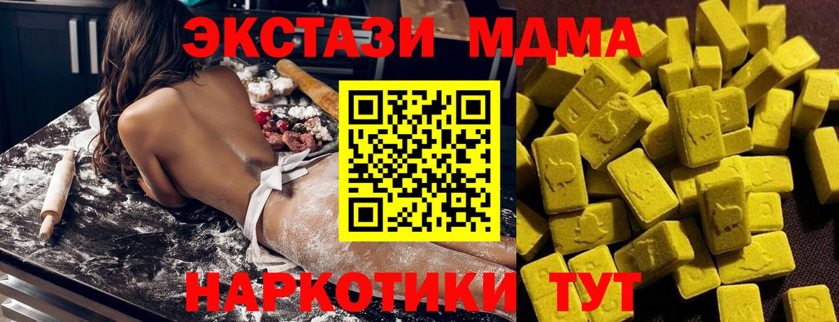 МДМА Molly  MDMA  Павлово  МДМА Molly  Вход с VPN 