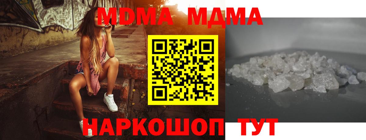 МДМА VHQ Павлово