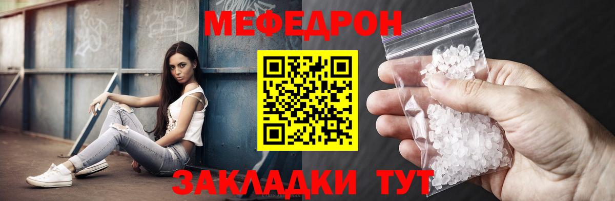 Мефедрон мяу мяу  Вход с VPN  МЕФ  Павлово  Мефедрон кристаллы 