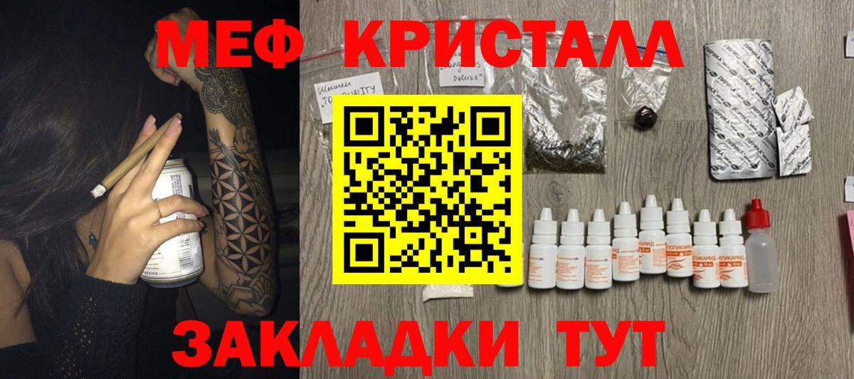 Меф мука Павлово