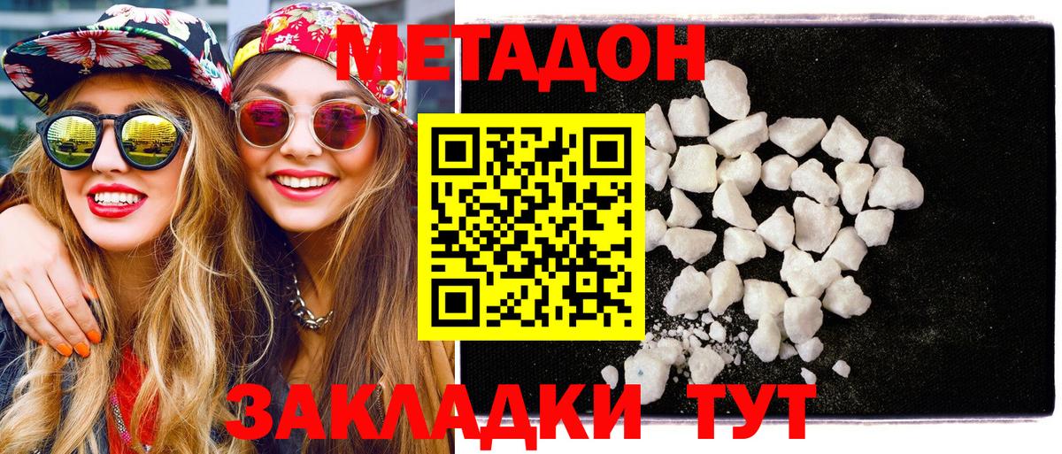 МЕТАДОН белоснежный  Вход с VPN  ОМГ ОМГ зеркало  Павлово 
