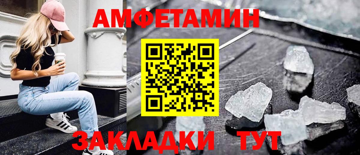 Метамфетамин Methamphetamine Павлово