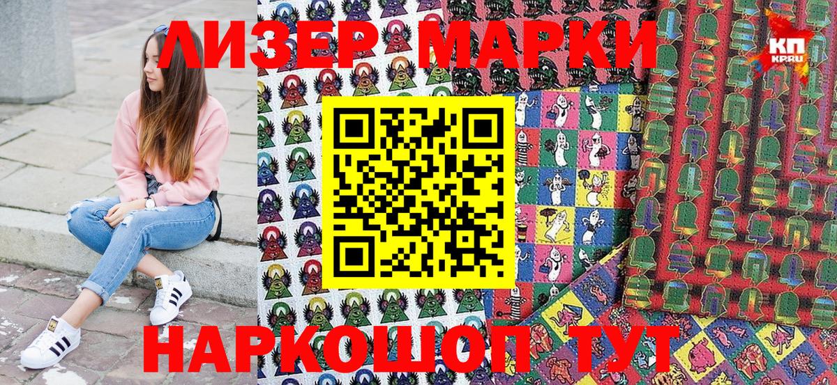 Павлово  Марки NBOMe 1500мкг  Наркотические марки  Вход с VPN 