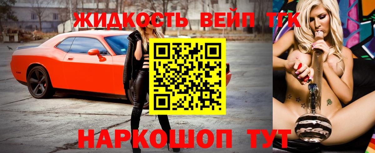 Павлово  Дистиллят ТГК Wax  Вход с VPN 